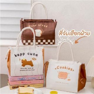 [พร้อมส่ง] กระเป๋าใส่กล่องข้าว กระเป๋าเก็บอุณหภูมิ ถุงเก็บความเย็น ฟอยล์อะลูมิเนียมฟอยล์ Biangels