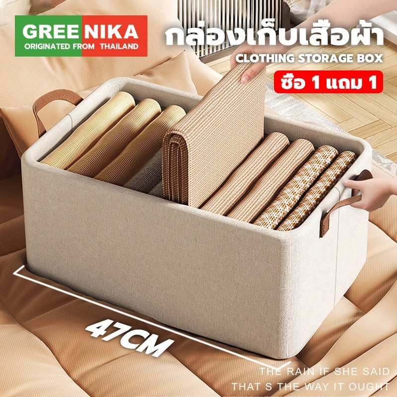 GREENIKA กล่องเก็บเสื้อผ้า พับได้ เก็บผ้า ชุดชั้นใน กางเกง ถุงเท้า จัดระเบียบตู้เสื้อผ้า