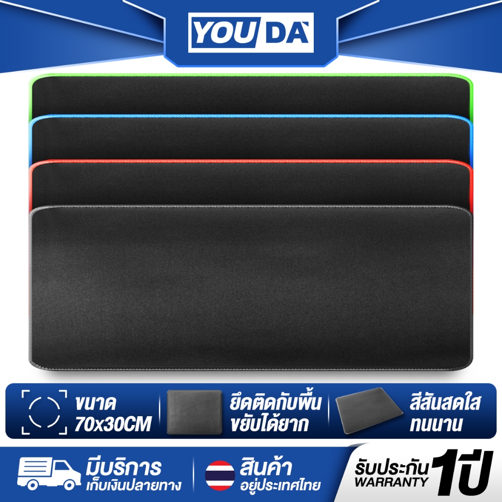 YOUDA แผ่นรองเมาส์ ขนาด700x300MM รับประกัน 1ปี ซักได้ เป็นผ้าเนื้อspeed เคลื่อนไหวเร็ว YD-MD35/36/37/38 แผ่นรองเมาส์คอม
