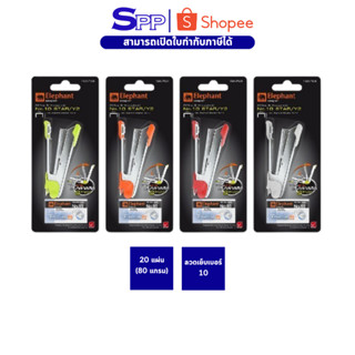 แม็ก เครื่องเย็บกระดาษ ชุดเย็บกระดาษ ตราช้าง No.10 สตาร์/Y2 …