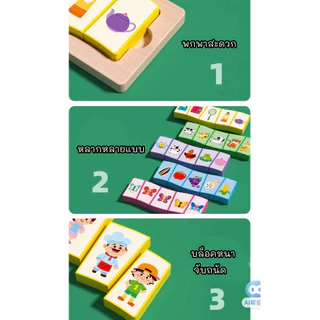 ของเล่นเด็ก เกมส์จับคู่ จับคู่ปริศนา 10 ภาพ ของเล่นเสริมพัฒนาการ