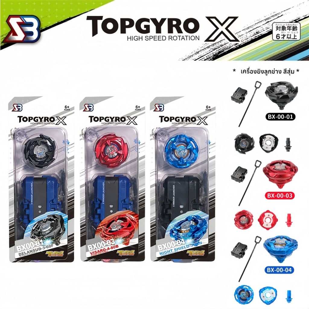 TOPGYRO X ลูกข่าง Beyblade เบย์เบลด ของเล่นเด็ก สำหรับผู้เริ่มต้นของเล่นต่อสู้โลหะ ลูกข่างหมุน ชุดลูกข่าง เบย์เบลด