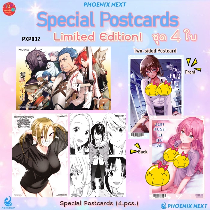 PX05 รวมโปสการ์ดมังงะสะสม Special Postcard 🌈ค่ายฟีนิกซ์ 🌈Phoenix Next 💥ลิขสิทธิ์แท้ 💥พร้อมส่ง 💥Postc