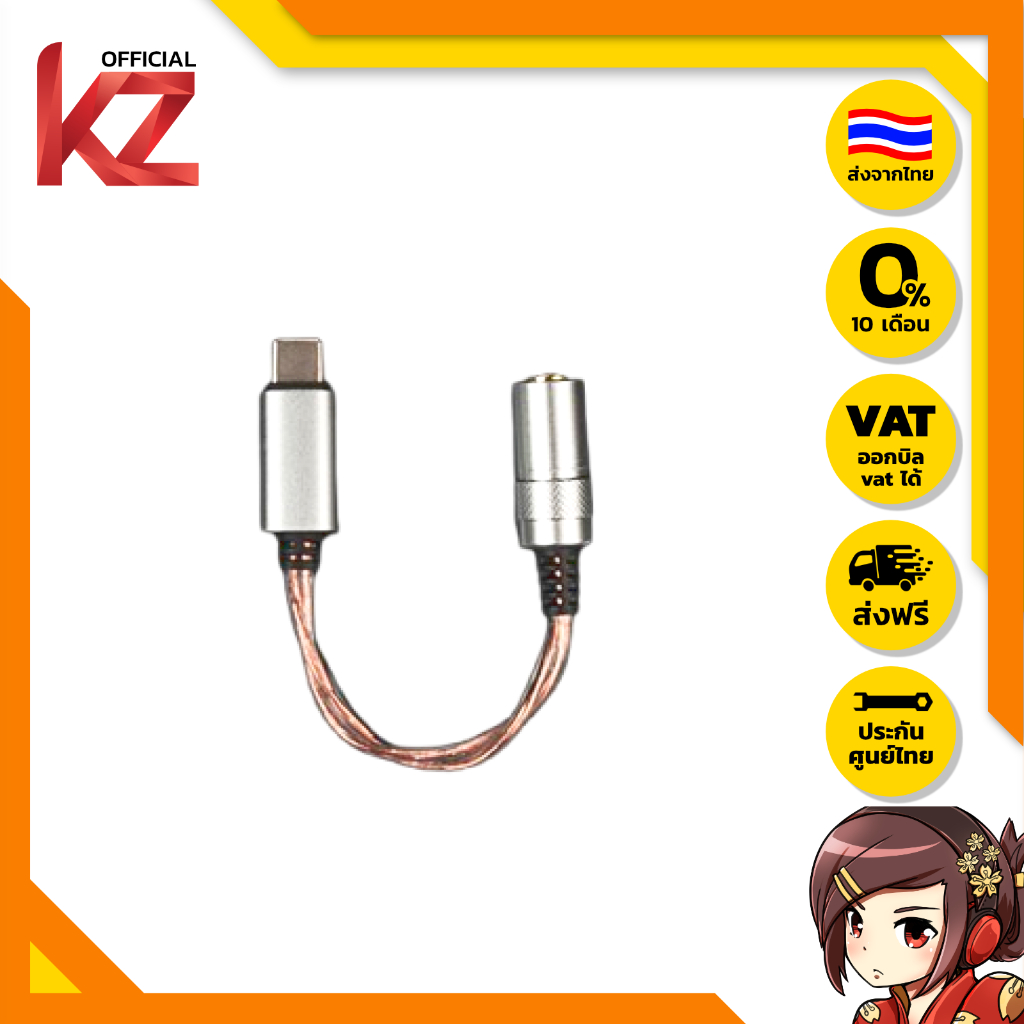 [ประกันศูนย์ไทย] VE Devastator Portable DAC/AMP พกพา ของแท้ เสียงดี ส่งจากไทย