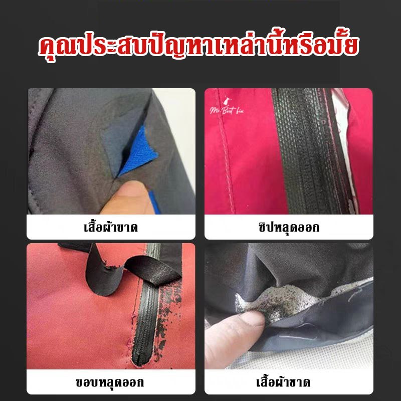 FA800กาวติดผ้า กาวใส แทนการเย็บ กาวซ่อมสำหรับติดเครื่องหนัง รองเท้ายึดเกาะดีเยี่ยม ไม่เหลืองไม่แข็ง - รูปที่ 3