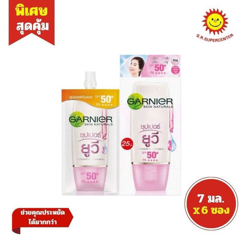 [ 1กล่อง ] Garnier การ์นิเย่ ซากุระ โกลว์ ซุปเปอร์ ยูวี ครีมกันแดด SPF50+ PA++++ ขนาด 7 มล. x6 ซอง (1กล่อง)