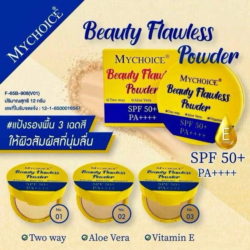 Mychoice Beauty Flawless แป้งผสมกันแดดใบหน้า SPF 50 PA+++ 12 กรัม