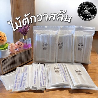 ไม้ตักวาสลีน ไม้สำหรับตักวาสลีนและครีม ไม้ไอติมตักวาสลีน WOO…