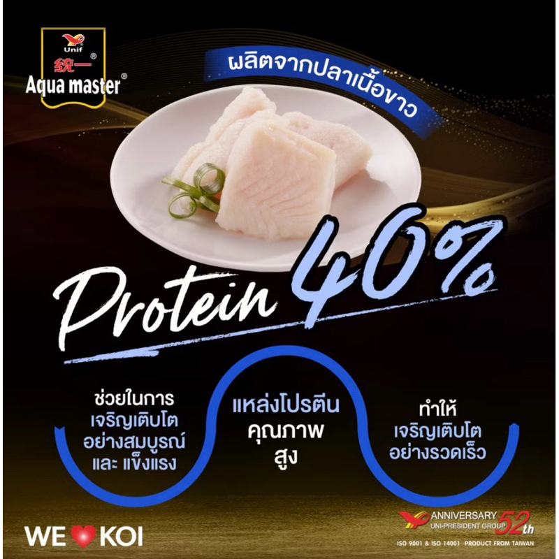 อาหารปลาคาร์ฟ Aqua Master Growth สูตร เร่งโตพิเศษ ขนาด 5 กก. ราคา ถูกที่สุด ดีลบีเคเค แกลเลอรีภาพที่ 4