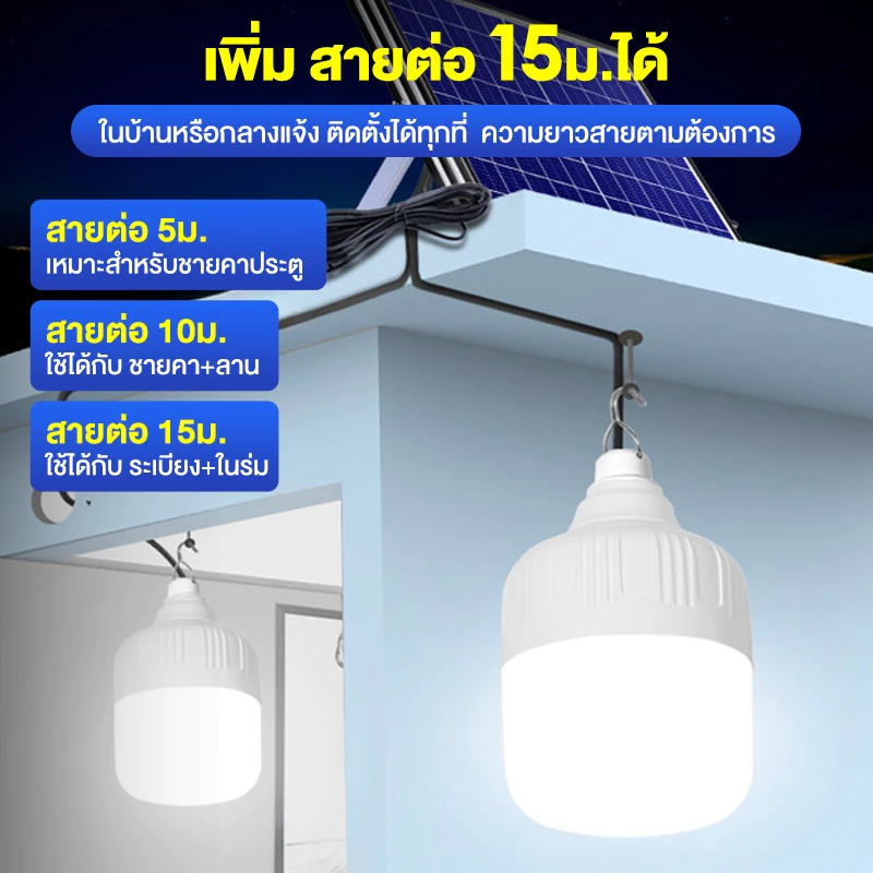 ไฟโซล่าเซลล์ 850000W Solar Light กันน้ำ IP68 thumbnail 9