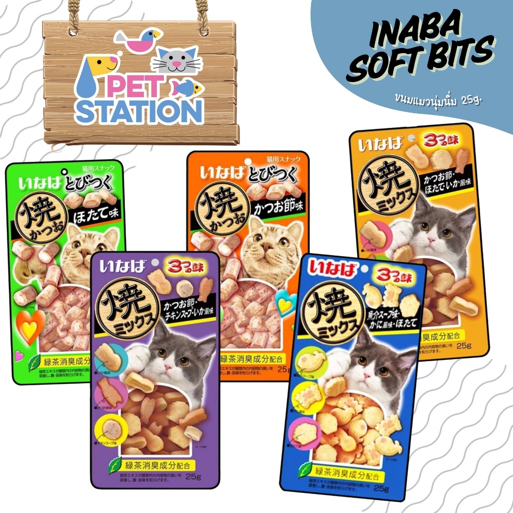 Inaba Soft Bits ขนมแมวนุ่มนิ่มจากญี่ปุ่น 25g.