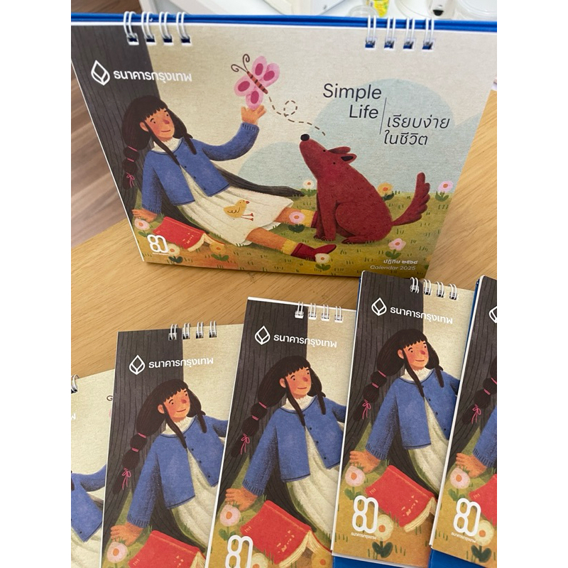 ปฏิทินธนาคารกรุงเทพ 2568