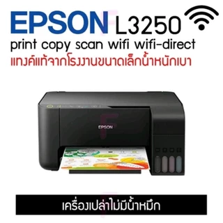 Printer Epson L3250/L3350 รุ่นใหม่ล่าสุด A4 Wi-Fi All-in-One Ink Tank