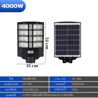 โคมไฟถนนโซล่าเซลล์ รุ่นK27 แสงสีขาว 4000W 6000W สว่างถึงเช้า กันน้ำ รับประกันสินค้า 1 ปี