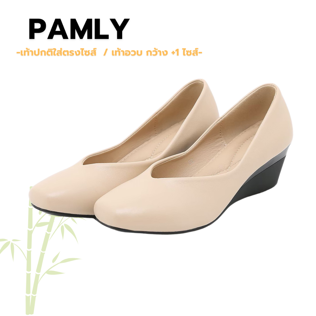 Pamly รองเท้าคัชชู ส้นเต้ารีด 2 นิ้ว คัทชูใส่ทำงาน พื้นนิ่ม ซับพอร์ตเท้า เท้าอวบเพิ่ม 1 ไซส์
