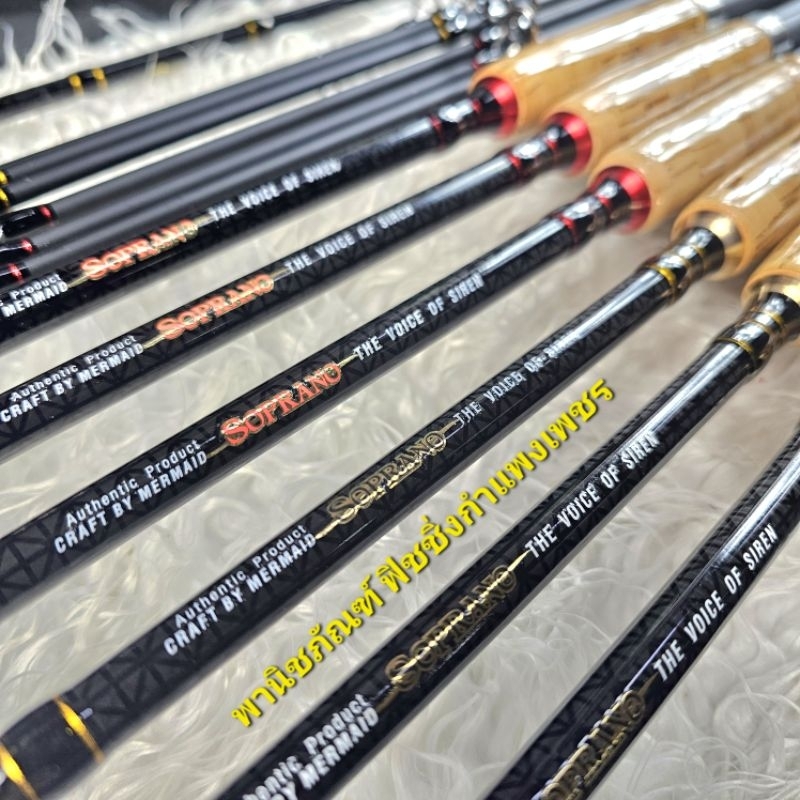 คัน ไซเรน โซปราโน่ SIREN Soprano จากค่ายเมอเมท