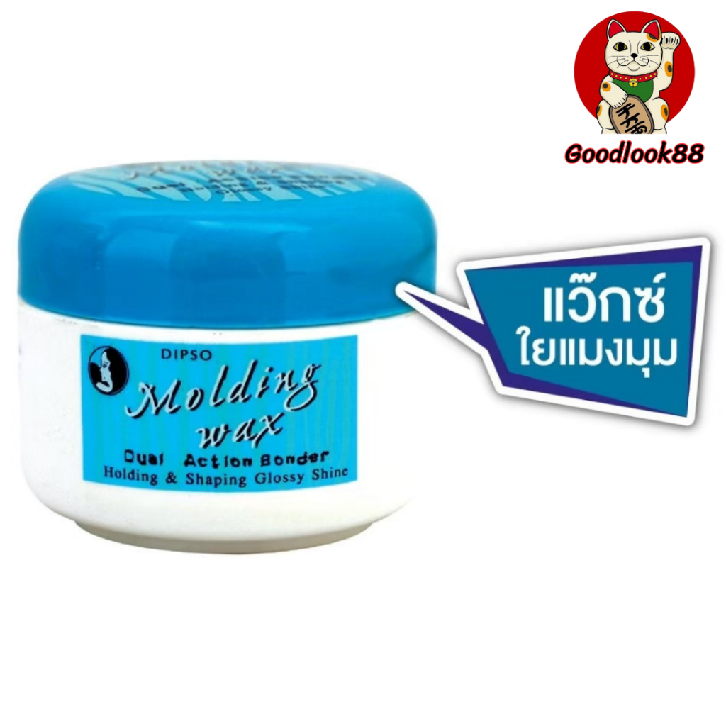 ครีมจัดแต่งทรงผม โมลดิ้งแว็กซ์ ตบแล้วเป็นใยแมงมุม