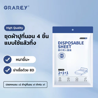 GRAREY ชุดเครื่องนอนแบบใช้แล้วทิ้ง ชุดเครื่องนอนสำหรับเดินทาง,โรงแรม ผ้าห่มและผ้าปูที่นอนพกพาสะดวก