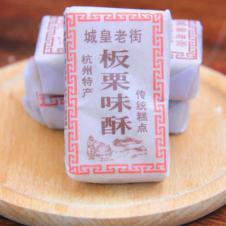 ขนมงา เค้กงา มีหลายรส เกาลัด ถั่ว ละลายในปาก ขนมตามรอยซีรี่ย์จีน น้ำตาลงา ถั่วทุบ ตุบตับ 💥พร้อมส่ง