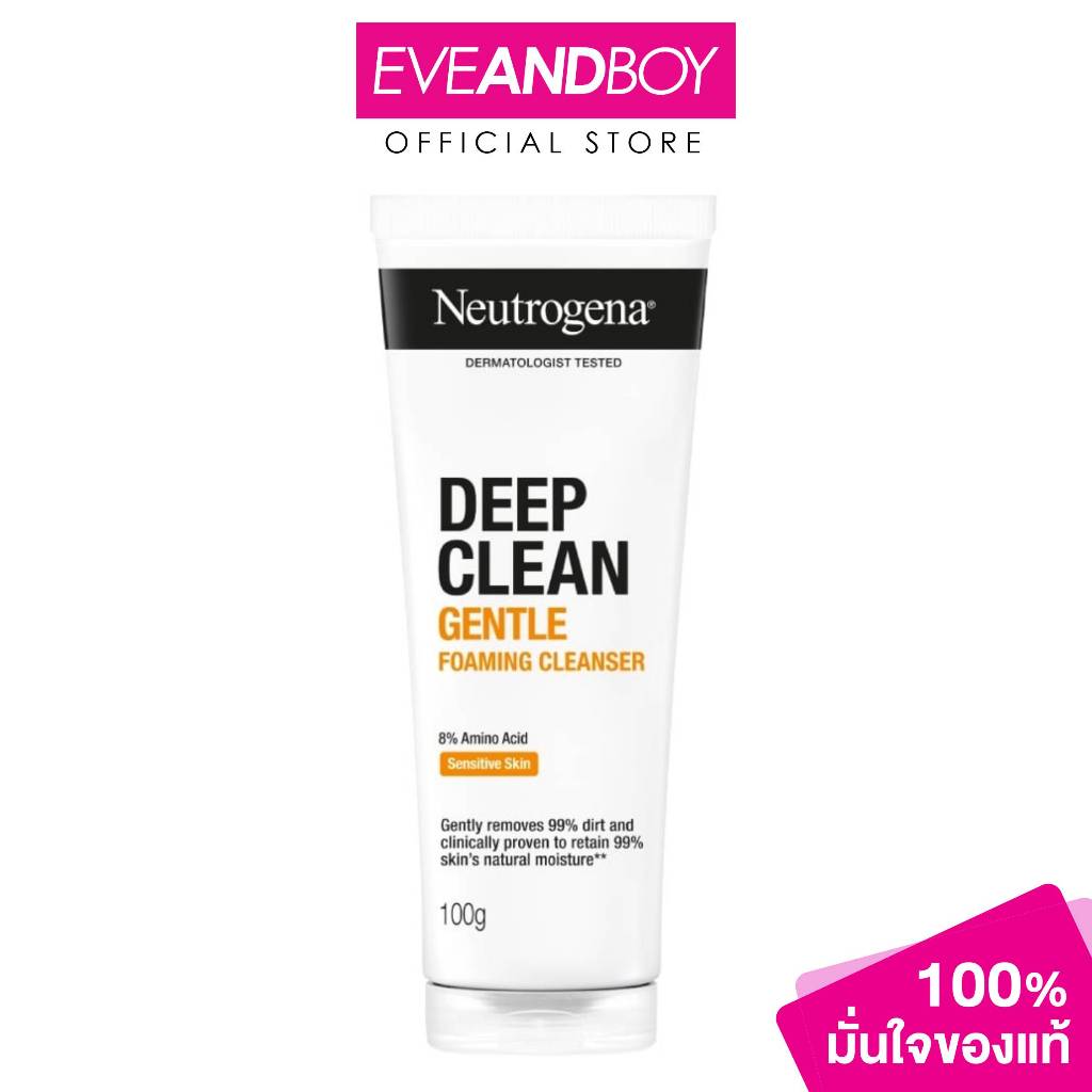 NEUTROGENA - Deep Clean Gentle Foaming Cleanser