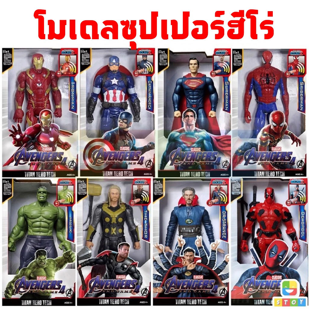 โมเดลซุปเปอร์ฮีโร่ เดอะฮัค ไอร่อน สไปร์ท ฮีโร่ มีเสียง+มีไฟ ขนาด 30 ซม.