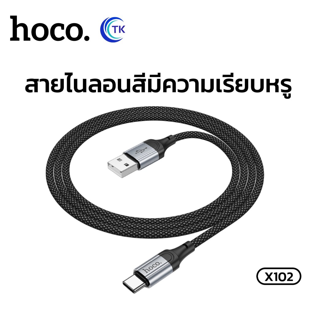 HOCO X102 สายชาร์จมือถือ จ่ายไฟ 2.4A สำหรับ รูปที่ 4