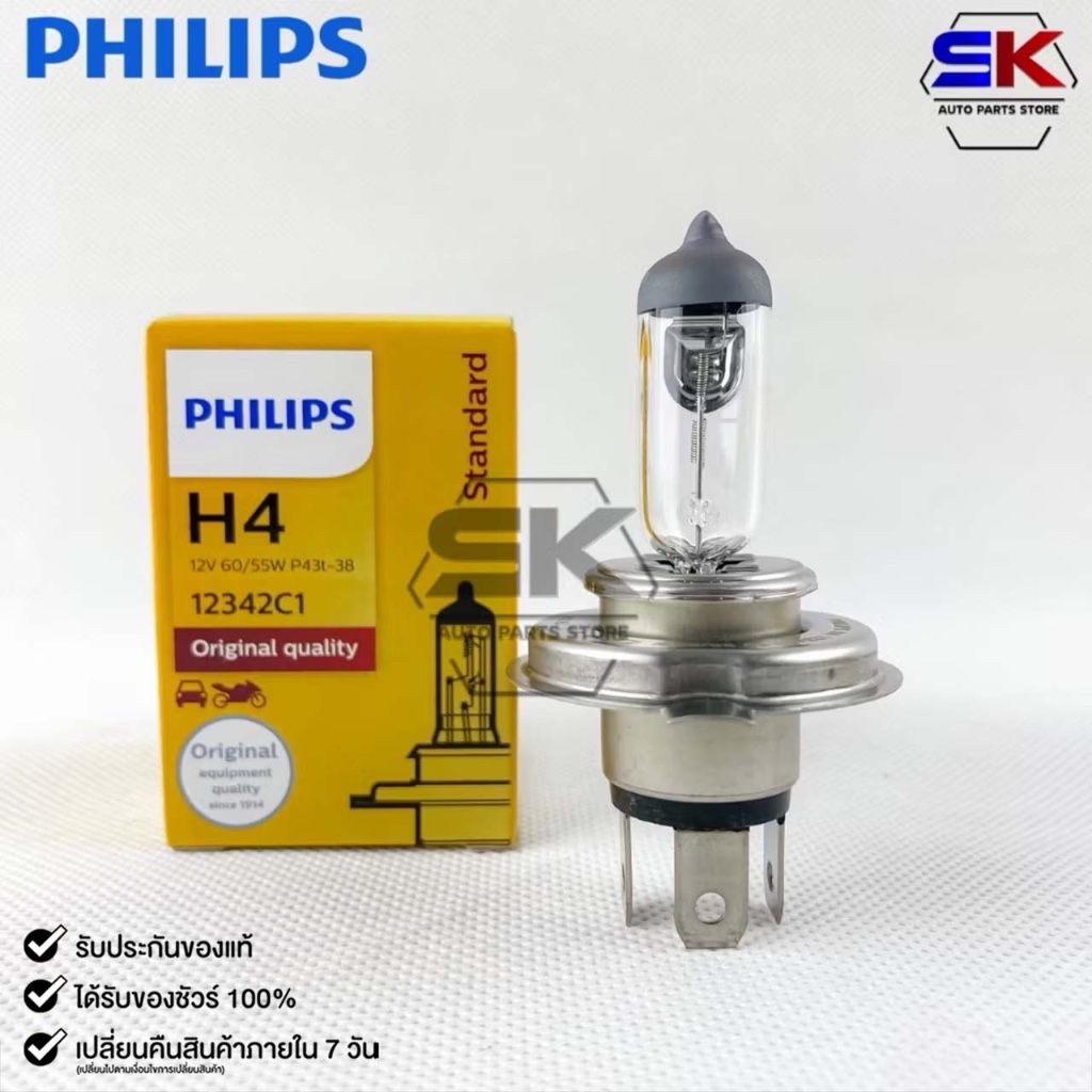 หลอดไฟหน้ารถ PHILIPS H4 12V 60/55W P43t-38 รหัส 12342C1