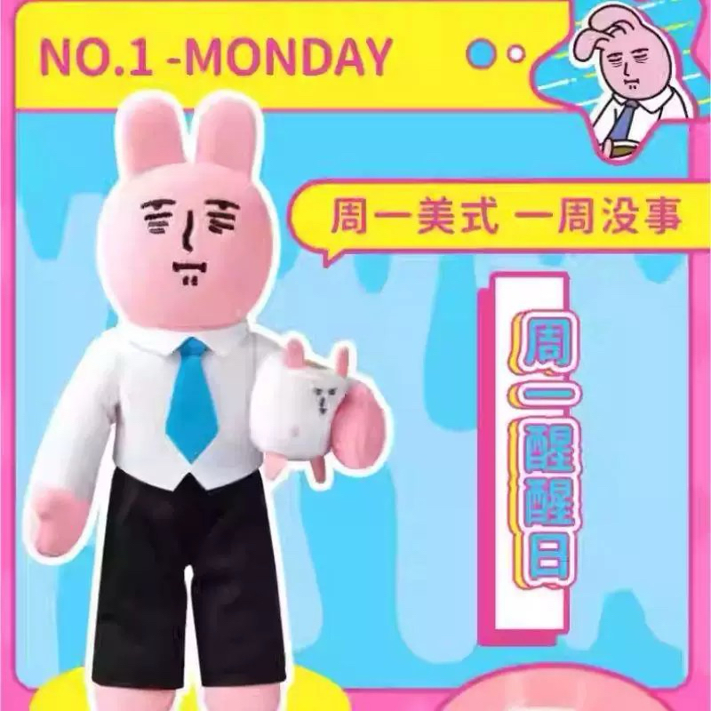 Rabbit Monday-Sunday มีทั้งแบบสุ่ม/ระบุตัวและตัวSecret!!