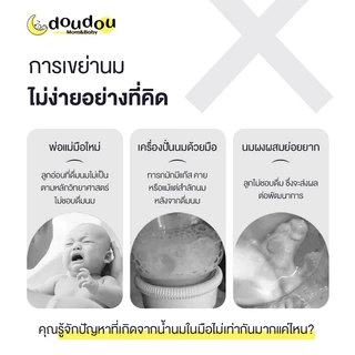 doudou เครื่องนึ่งนมไฟฟ้า เครื่องผสมนมและผงนมอัตโนมัติปรับได้3ระดับ เหมาะกับขวดนม95% ไร้สาย อายุการใช้งานแบตเตอรี่ยาวนาน