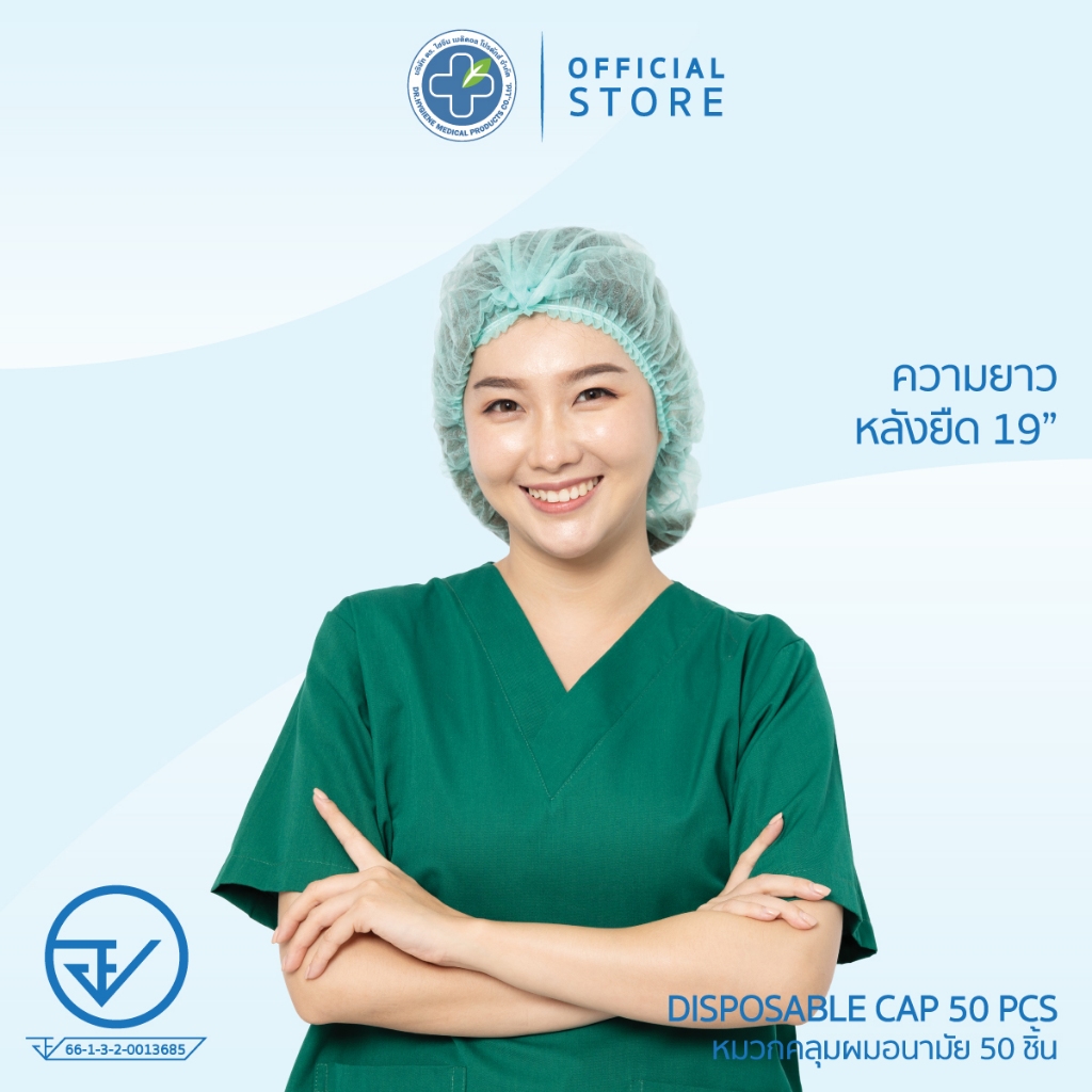หมวกหนอน หมวกคลุมผม เกรดการแพทย์ เหนียวทนทาน Disposable cap (50ชิ้น/แพ็ค)