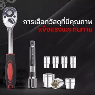 ชุดประแจ ชุดเครื่องมือ ชุดประแจซ่อมรถ ขนาด 1/4" ชุดประแจ พร้อมกล่องกันกระแทก ความแข็งสูง แบบพกพา เครื่องมือช่าง
