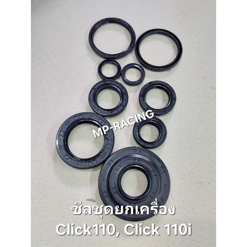 ซีลชุด/ ซีลชุดผ่าเครื่อง/ ซีลชุดยกเครื่องสําหรับ HONDA คลิ้ก/ คลิ้ก-ไอ/ CLICK110/CLICK 110i