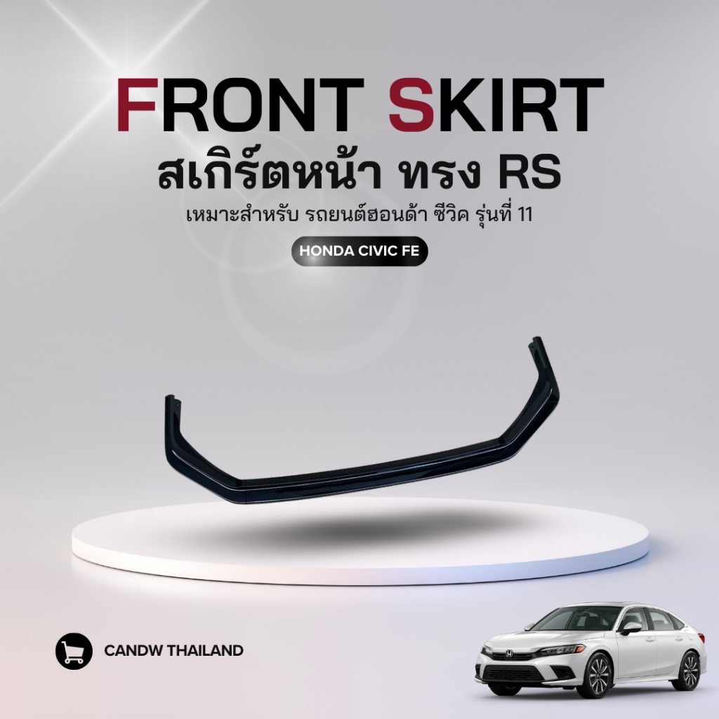 ลิ้นหน้าทรง RS ดำเงา สำหรับ Honda Civic FE (แบบ 3 ชิ้น) | CANDW