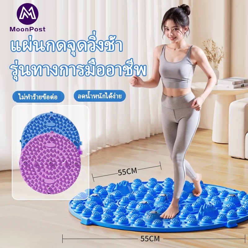 Circular Acupressure Mat สําหรับวิ่งช้าและนวดเท้าวิ่งในร่มพิเศษเท้าด้านล่าง Pressure Board การแพทย์แผนจีน