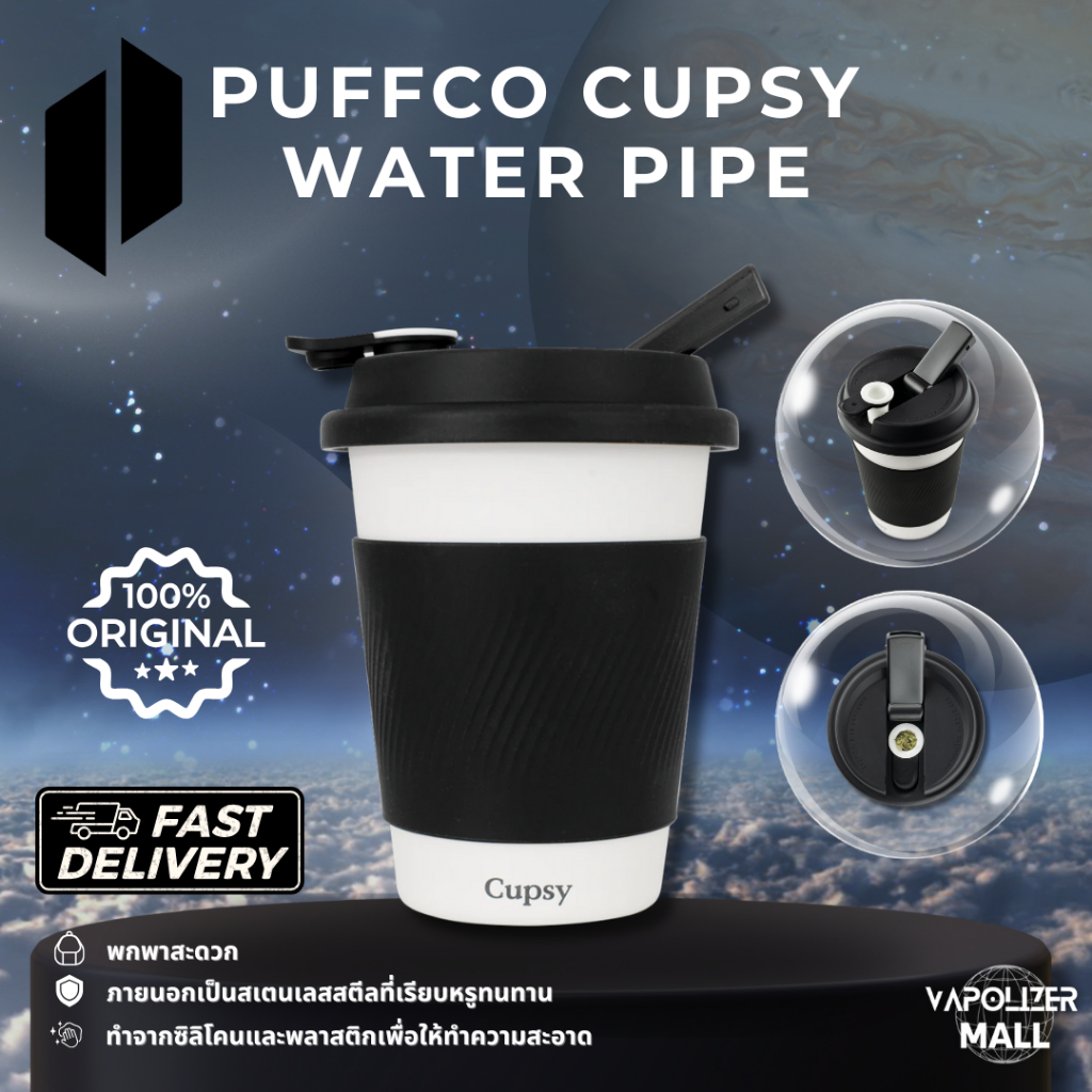 (Delivery 24 H.) PUFFCO CUPSY WATER P. ของแท้ 100%