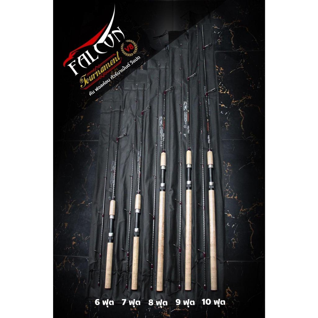 คันสปิ้น FALCON TOURNAMENT (V8)