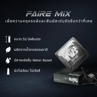 [12 กล่องแถม 12] แฟร์ มิกซ์ ถุงยางอนามัย ผิวเรียบ 52 มม 12 กล่อง รวม 72 ชิ้น Faire Mix Condom 72