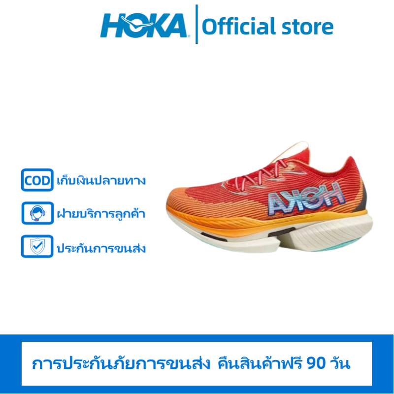 【HOKA Official store】HOKA ONE ONE CIELO X1 Running shoes Hoka ของแท้ 100% รองเท้าวิ่ง จัดส่งฟรี