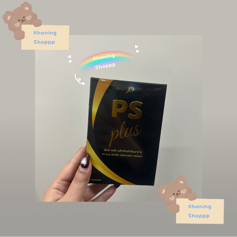 📍พร้อมส่ง Ps Plus เเท้💯เเพคเกจใหม่📍มีบัตรตัวเเทนฟาทิน่า Ps ​PLUS อาหารเสริมลดน้ำหนัก🚀