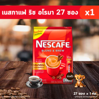 [🎫โค้ดคู่ ไม่ต้องทักแชท] รวมกาแฟซอง กาแฟผง [เบอร์ดี้ เนสกาแฟ มอคโคน่า ซุปเปอร์] ขนาด 25 ซอง / 27 ซอง / 60 ซอง
