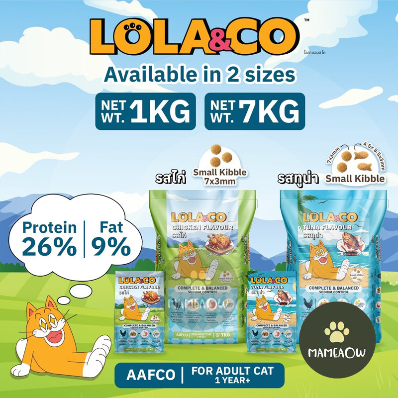 Lola&Co อาหารเม็ดแมว สำหรับแมวโต ปราศจากผลพลอยได้ แมว 1 ปีขึ้นไป ดีต่อสุขภาพ ขนาด 1 kg