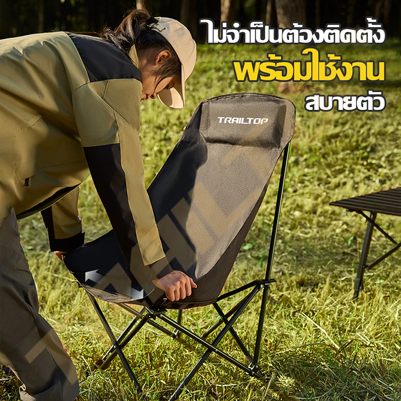 TRAILTOP เก้าอี้แคมป์ปิ้งพนักพิงสูง พับได้ thumbnail 7