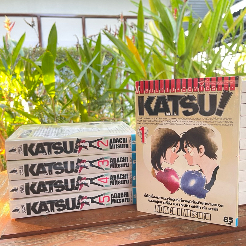 คัทซึ KATSU เล่ม 1-5 หนังสือการ์ตูนมือสองสภาพดี