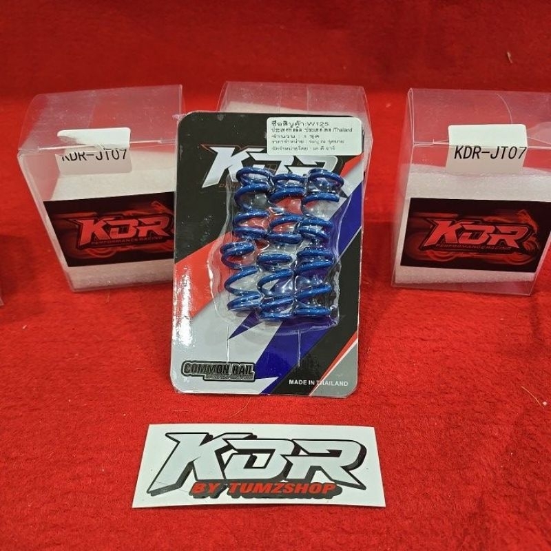 สปริงคลัท 125 ตัวพิเศษ จาก KDR