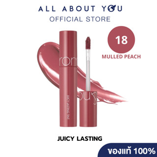 ROM&ND JUICY LASTING TINT 18 MULLED PEACH 5.5g	[โรแมน จูซซี่…