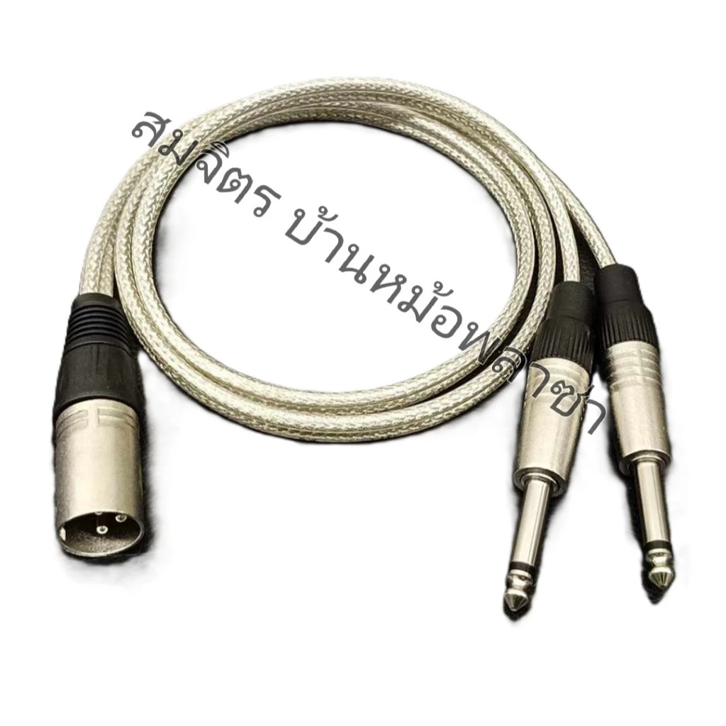 สาย XLRผู้*1-ไมค์โมโน*2 ทำจากสายชีลคู่โมโน4มิล ของwireman แจ็คของMitsumi