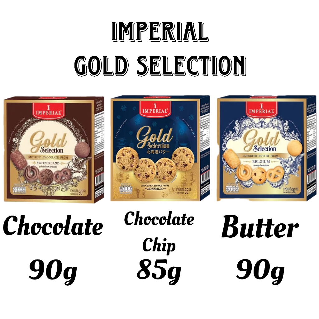 คุกกี้ อิมพีเรียล โกลด์ซีเล็คชั่น พรีเมียม 85-90กรัม บัตเตอร์ ช็อกโกแลต ช็อกโกแลตชิพ