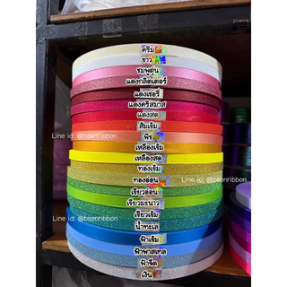 ริบบิ้นกากเพชร ตรามงกุฎ ม้วนใหญ่300หลา เบอร์2