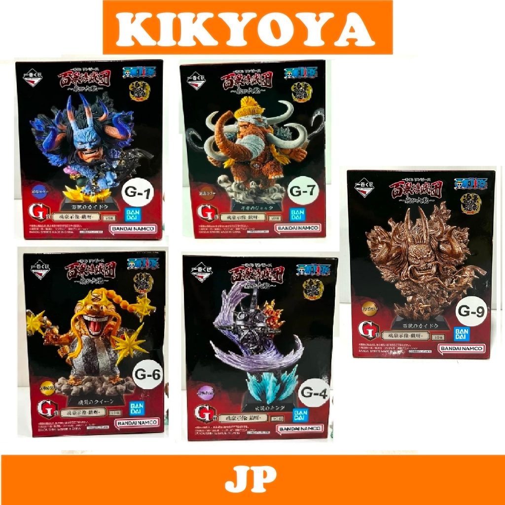 +Kaido King Queen Jack - Ichiban Kuji One Piece Beast Pirates LOT JP