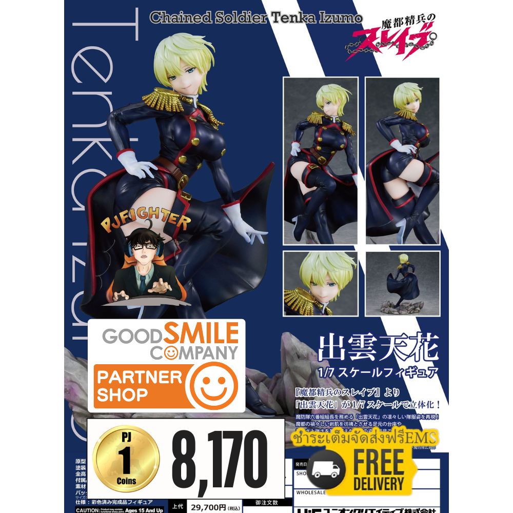 (พรีออเดอร์) Chained Soldier Tenka Izumo 1/7 (ชำระเต็มจัดส่งฟรีEms)(จองส่งEms200 บาท)